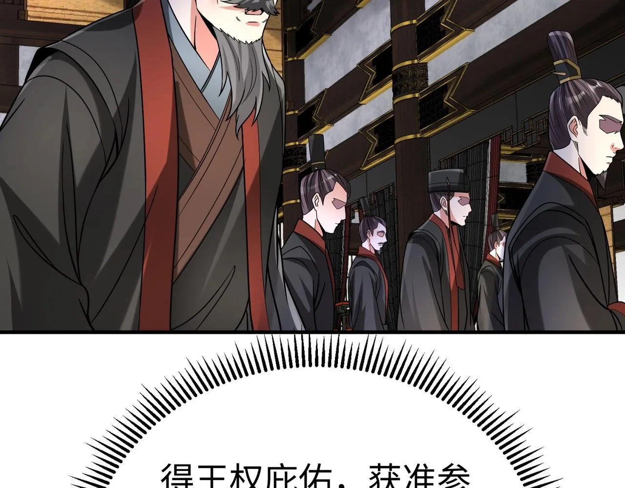 第78话 祁公子竟然就是天选之子？！ 第117页