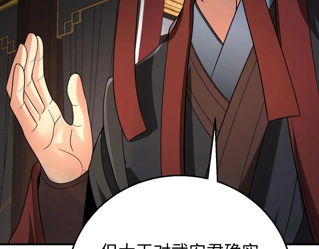 第78话 祁公子竟然就是天选之子？！ 第124页