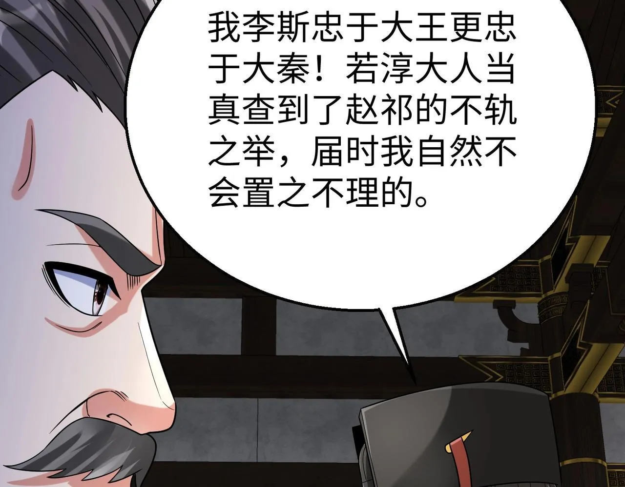 第78话 祁公子竟然就是天选之子？！ 第126页