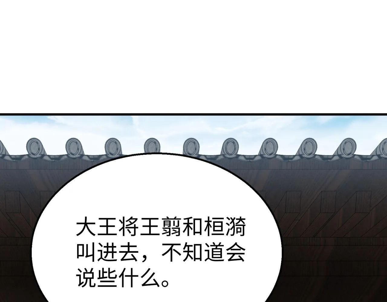 第78话 祁公子竟然就是天选之子？！ 第128页