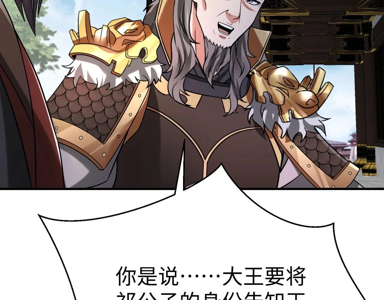 第78话 祁公子竟然就是天选之子？！ 第132页