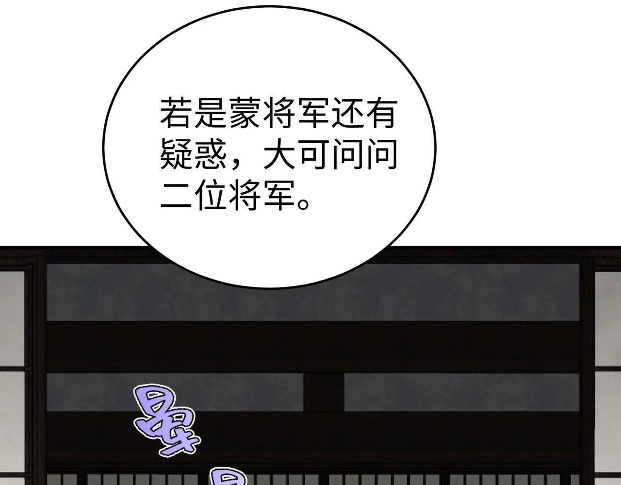 第78话 祁公子竟然就是天选之子？！ 第137页