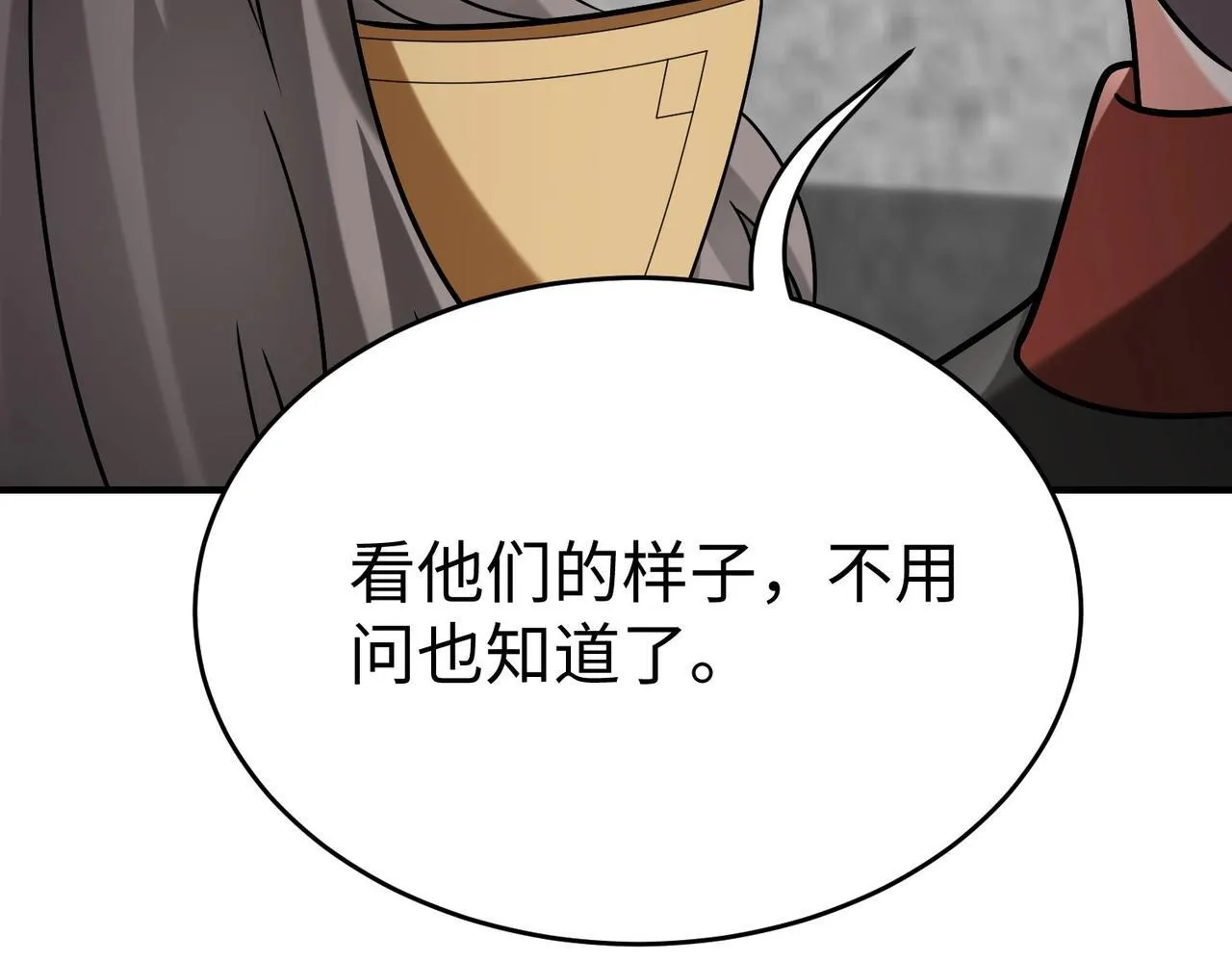 第78话 祁公子竟然就是天选之子？！ 第141页