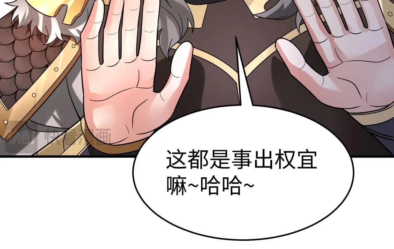 第78话 祁公子竟然就是天选之子？！ 第146页