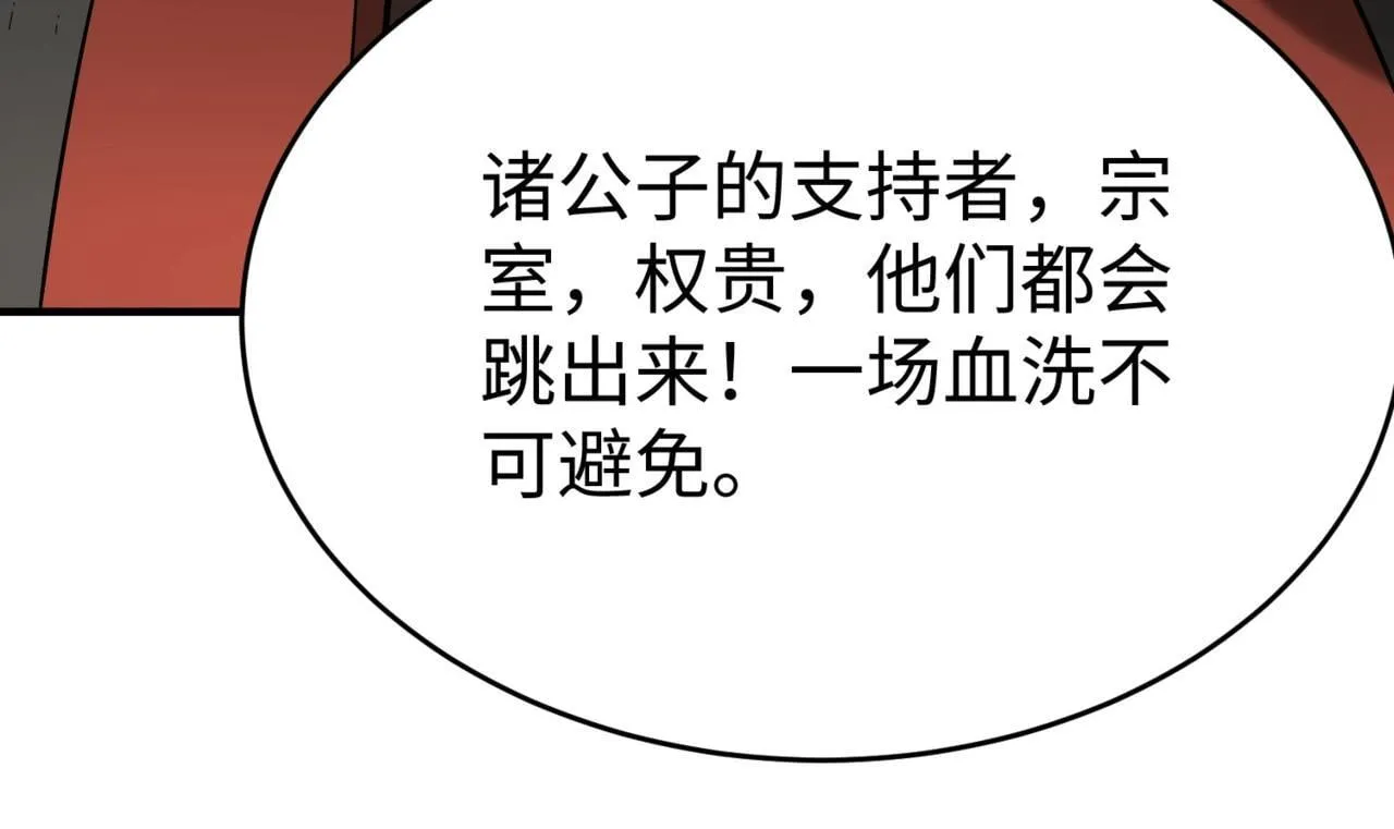 第78话 祁公子竟然就是天选之子？！ 第156页