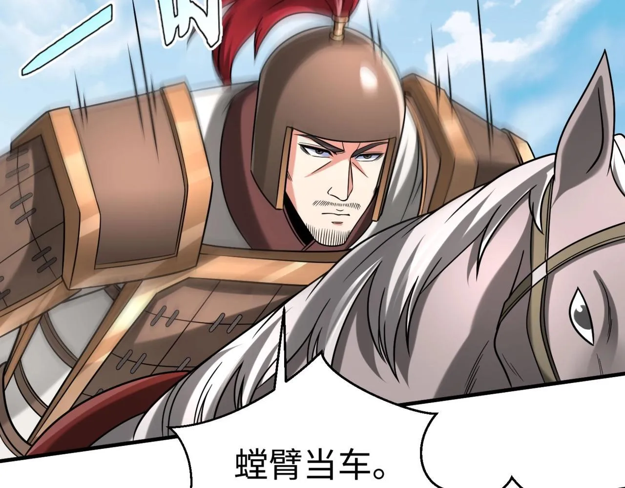 第77话 蛮秦无礼？你还当自己是太子呢？ 第10页