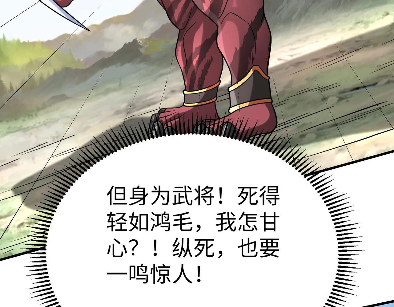 第77话 蛮秦无礼？你还当自己是太子呢？ 第22页