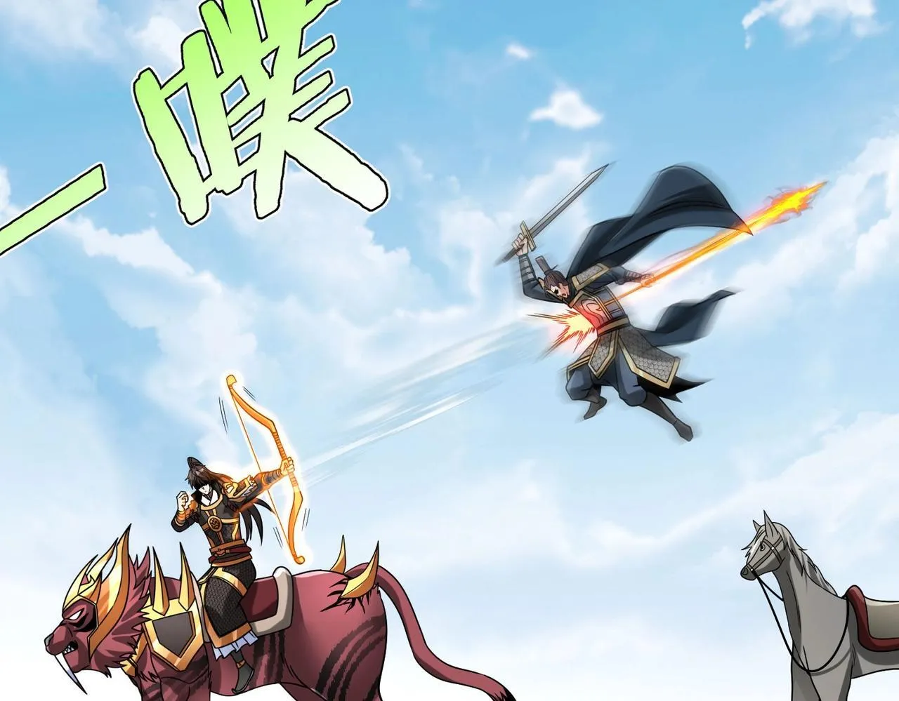 第77话 蛮秦无礼？你还当自己是太子呢？ 第30页