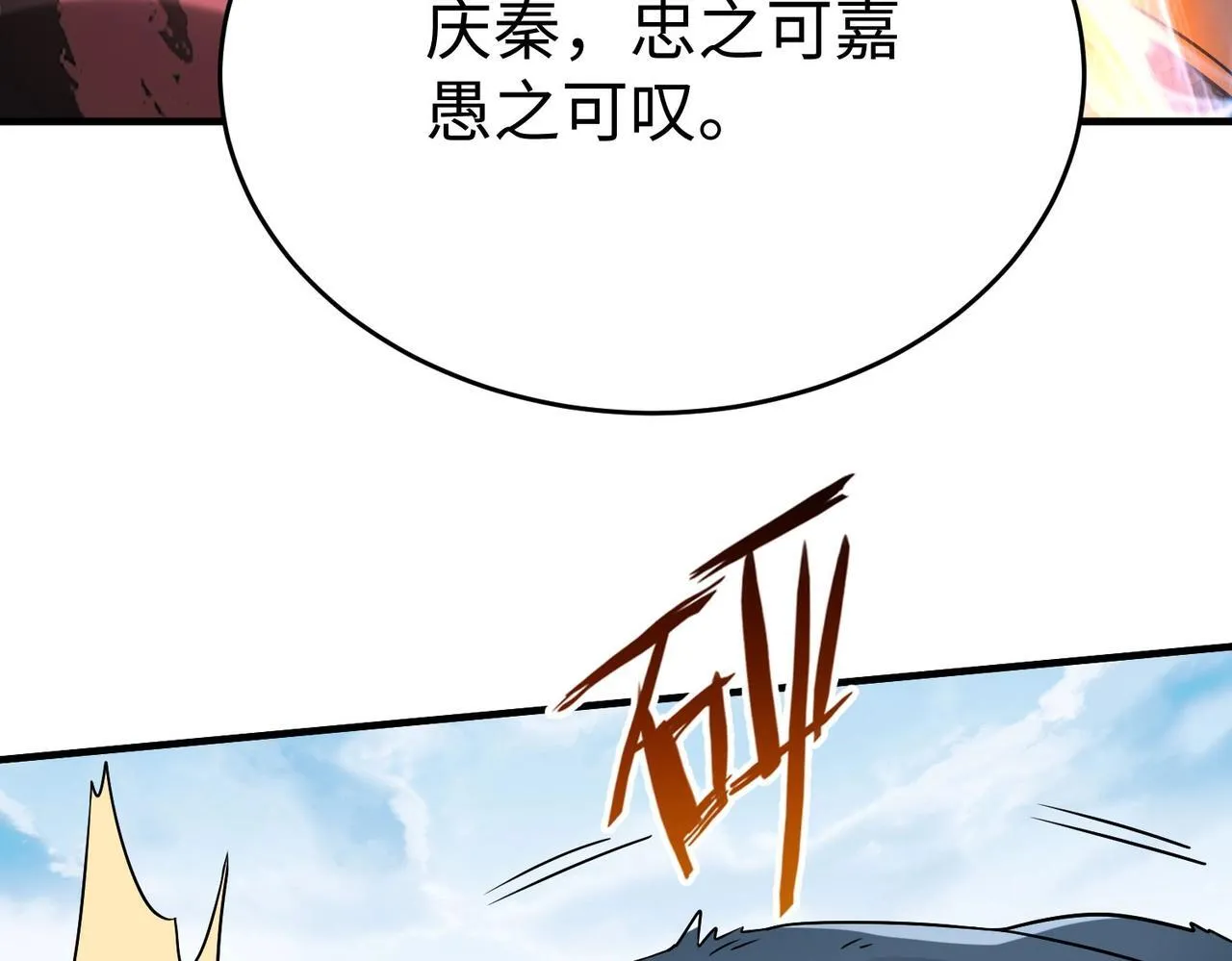 第77话 蛮秦无礼？你还当自己是太子呢？ 第34页