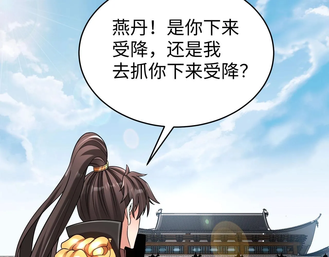 第77话 蛮秦无礼？你还当自己是太子呢？ 第37页
