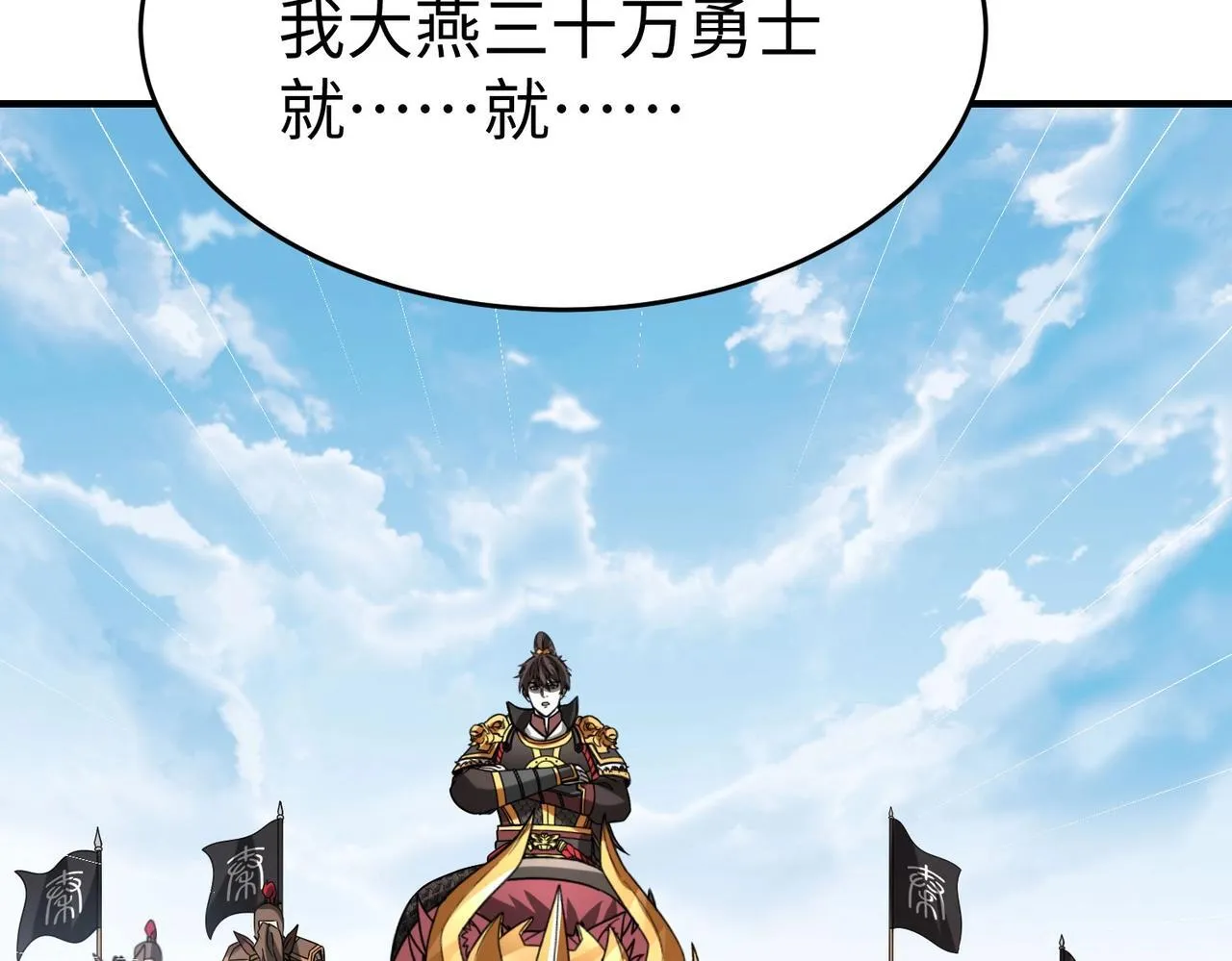 第77话 蛮秦无礼？你还当自己是太子呢？ 第42页