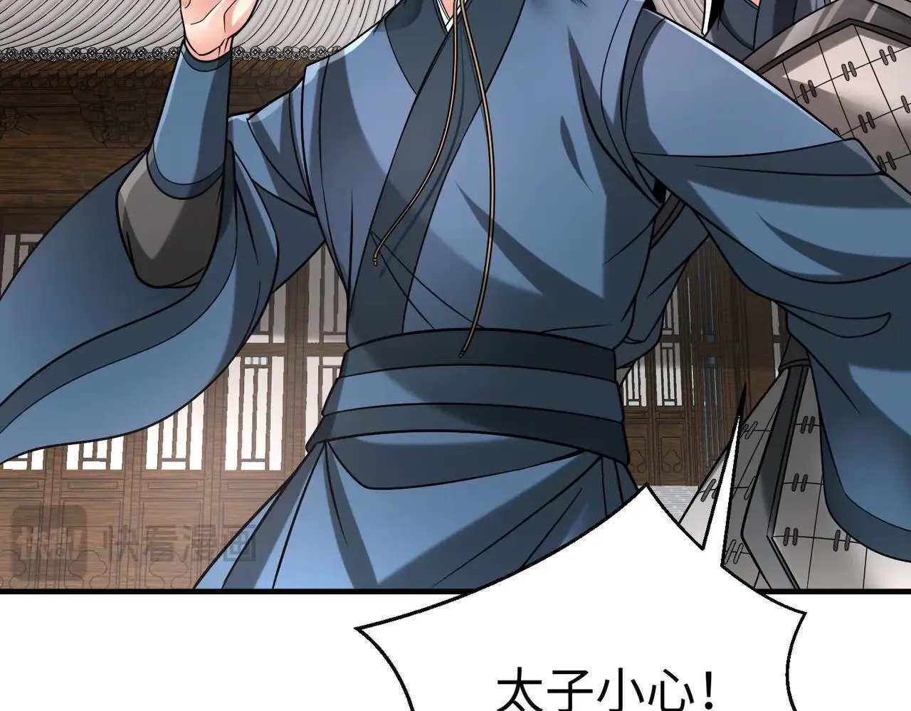 第77话 蛮秦无礼？你还当自己是太子呢？ 第46页