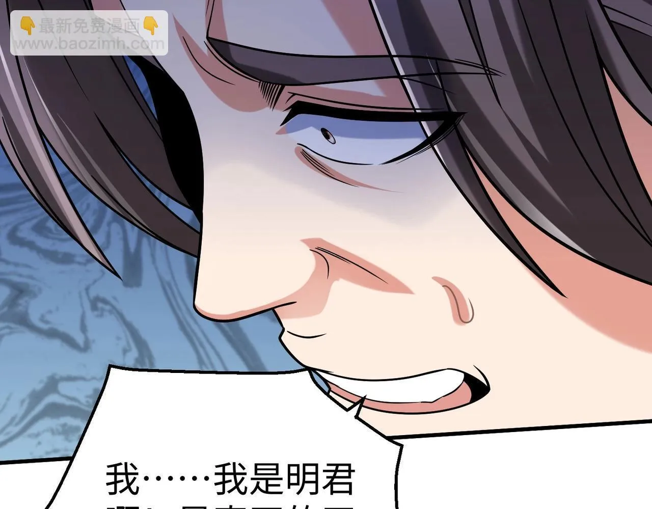 第77话 蛮秦无礼？你还当自己是太子呢？ 第48页