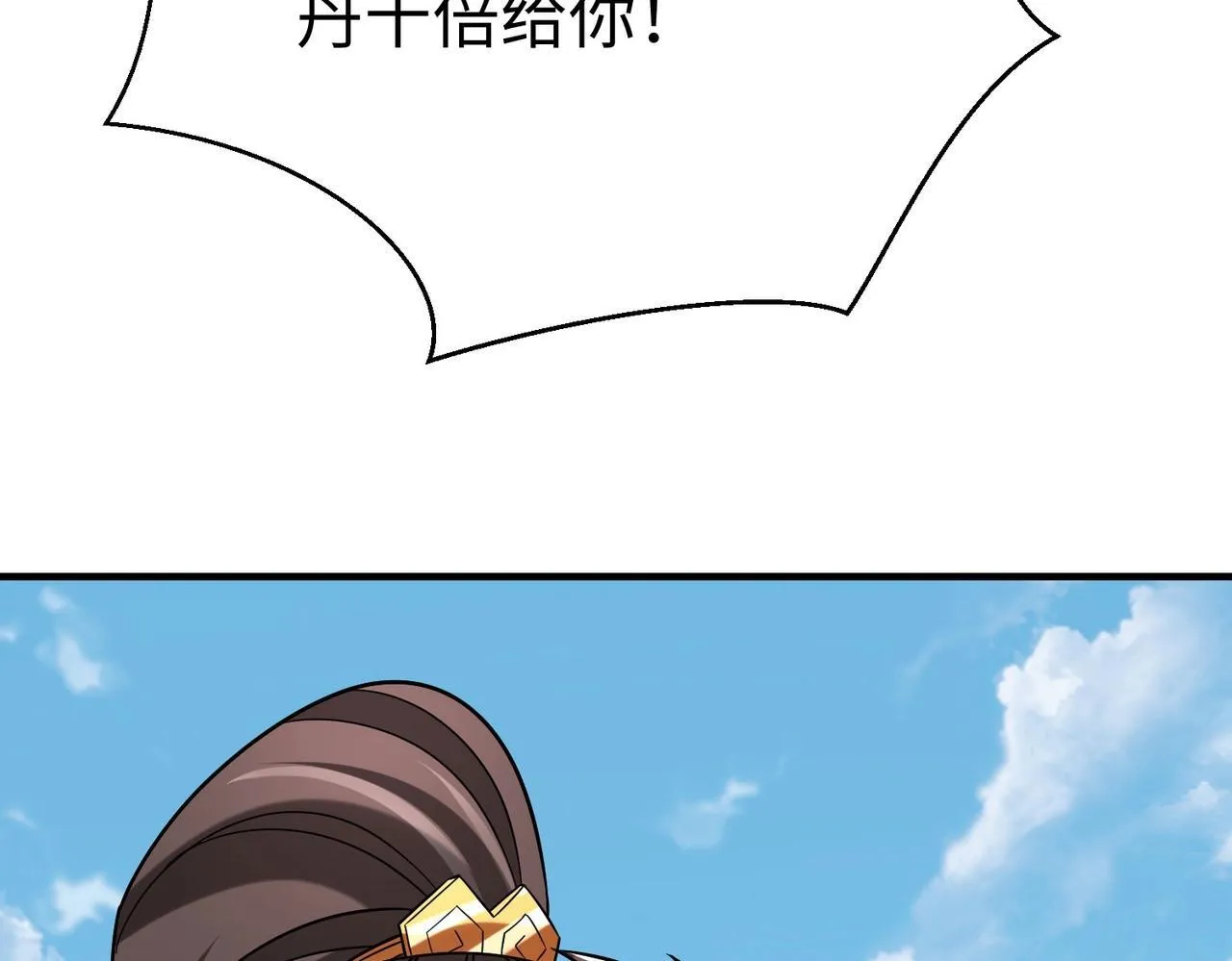 第77话 蛮秦无礼？你还当自己是太子呢？ 第57页