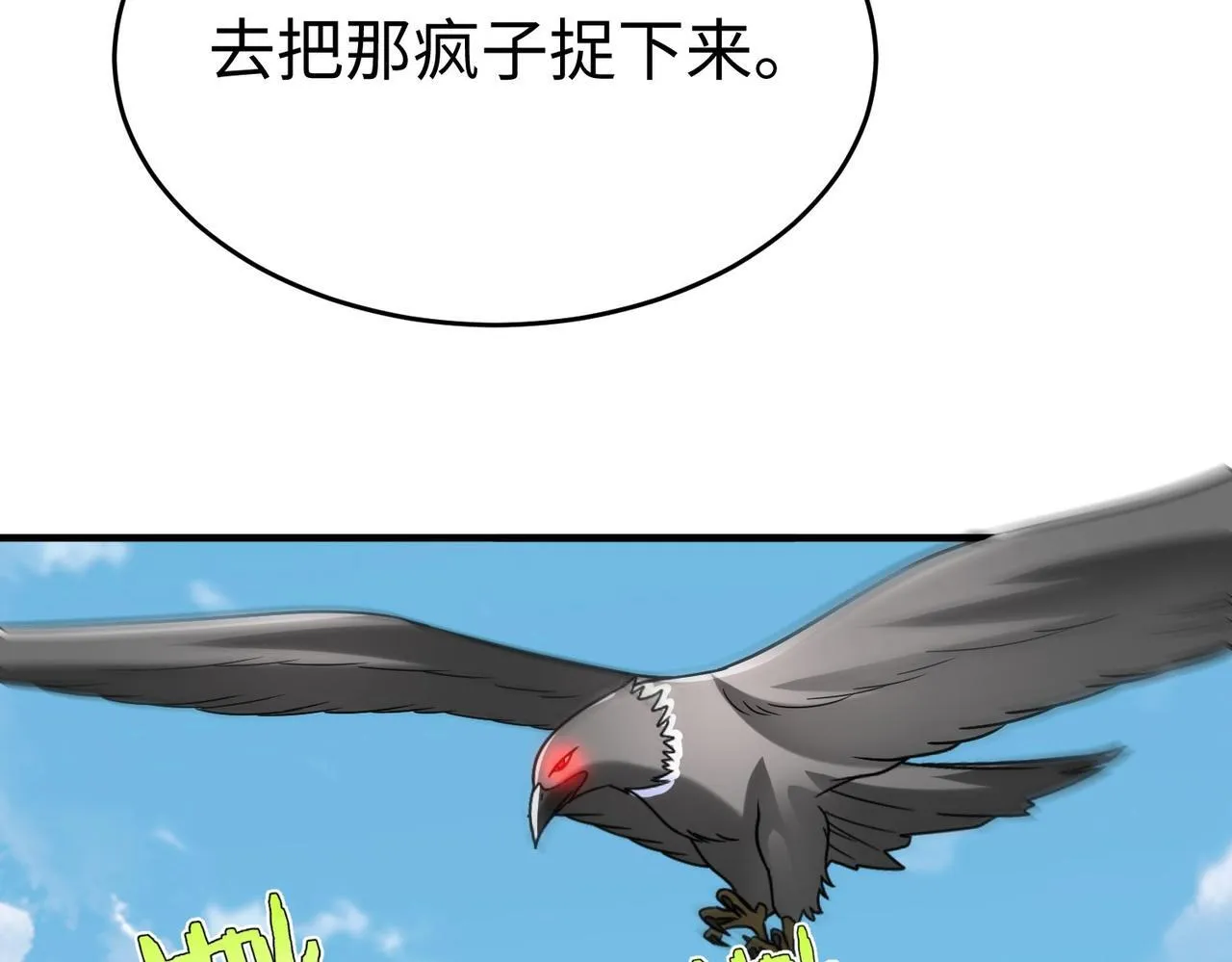 第77话 蛮秦无礼？你还当自己是太子呢？ 第63页