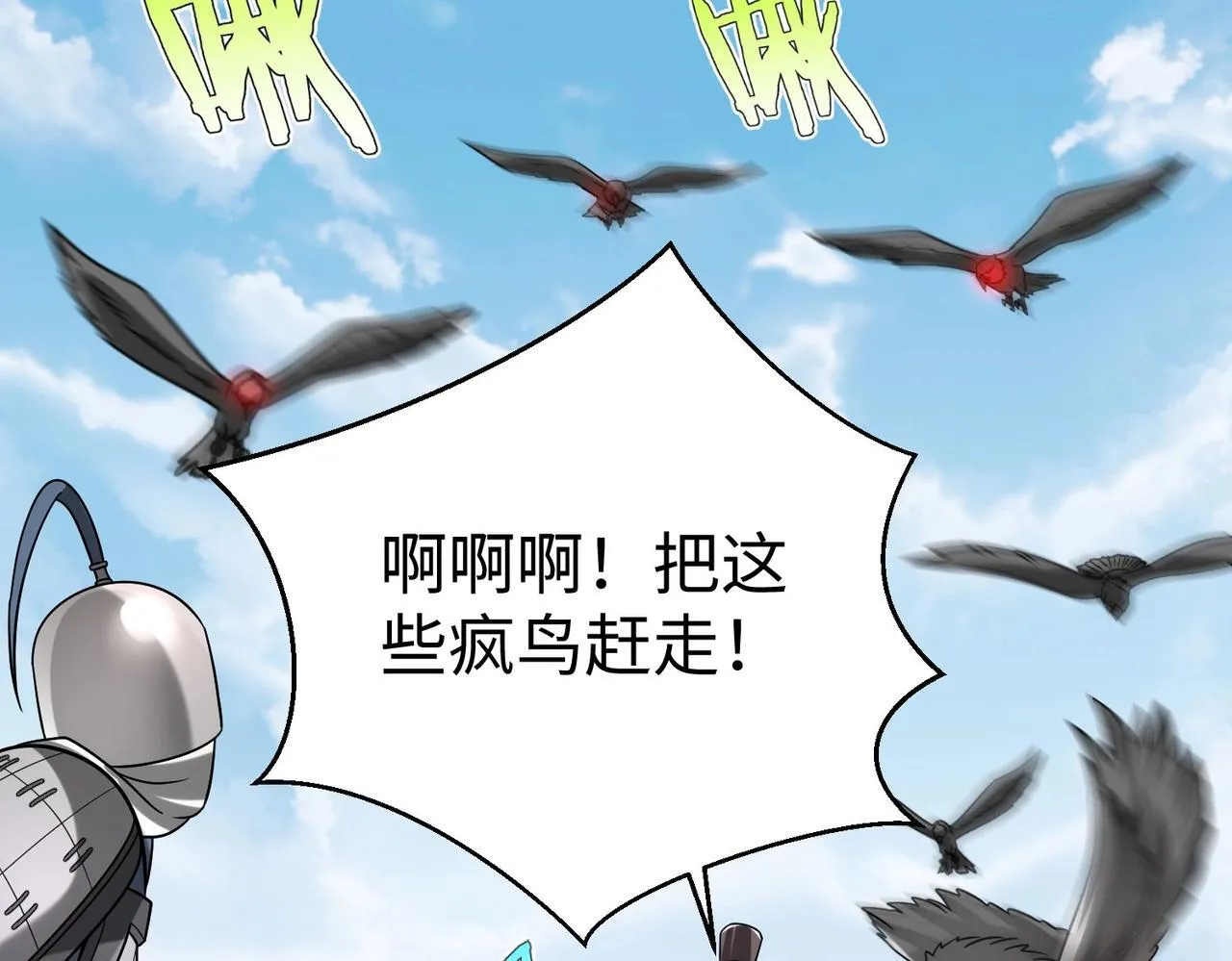 第77话 蛮秦无礼？你还当自己是太子呢？ 第64页