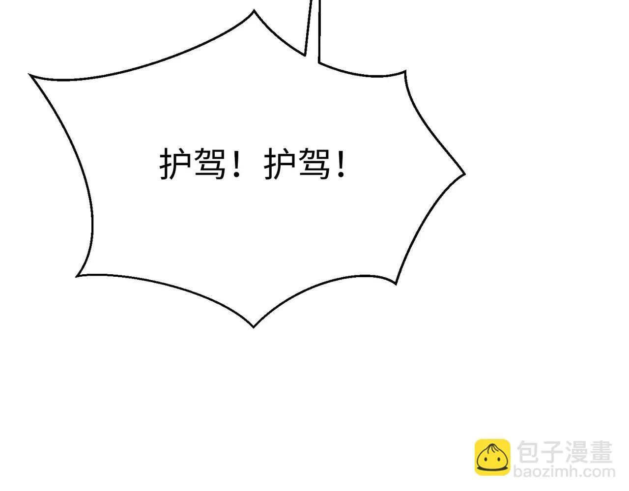第77话 蛮秦无礼？你还当自己是太子呢？ 第66页
