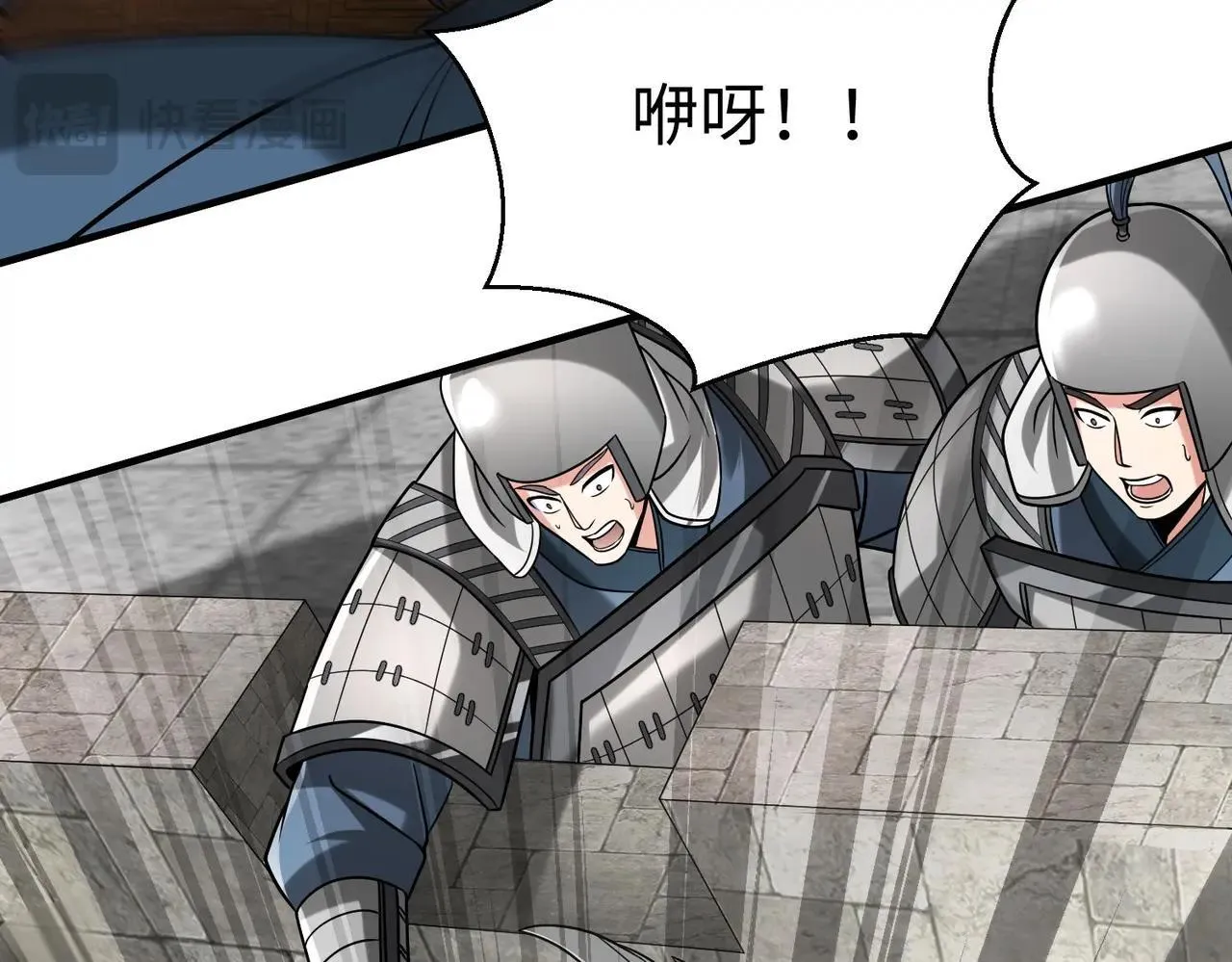 第77话 蛮秦无礼？你还当自己是太子呢？ 第70页