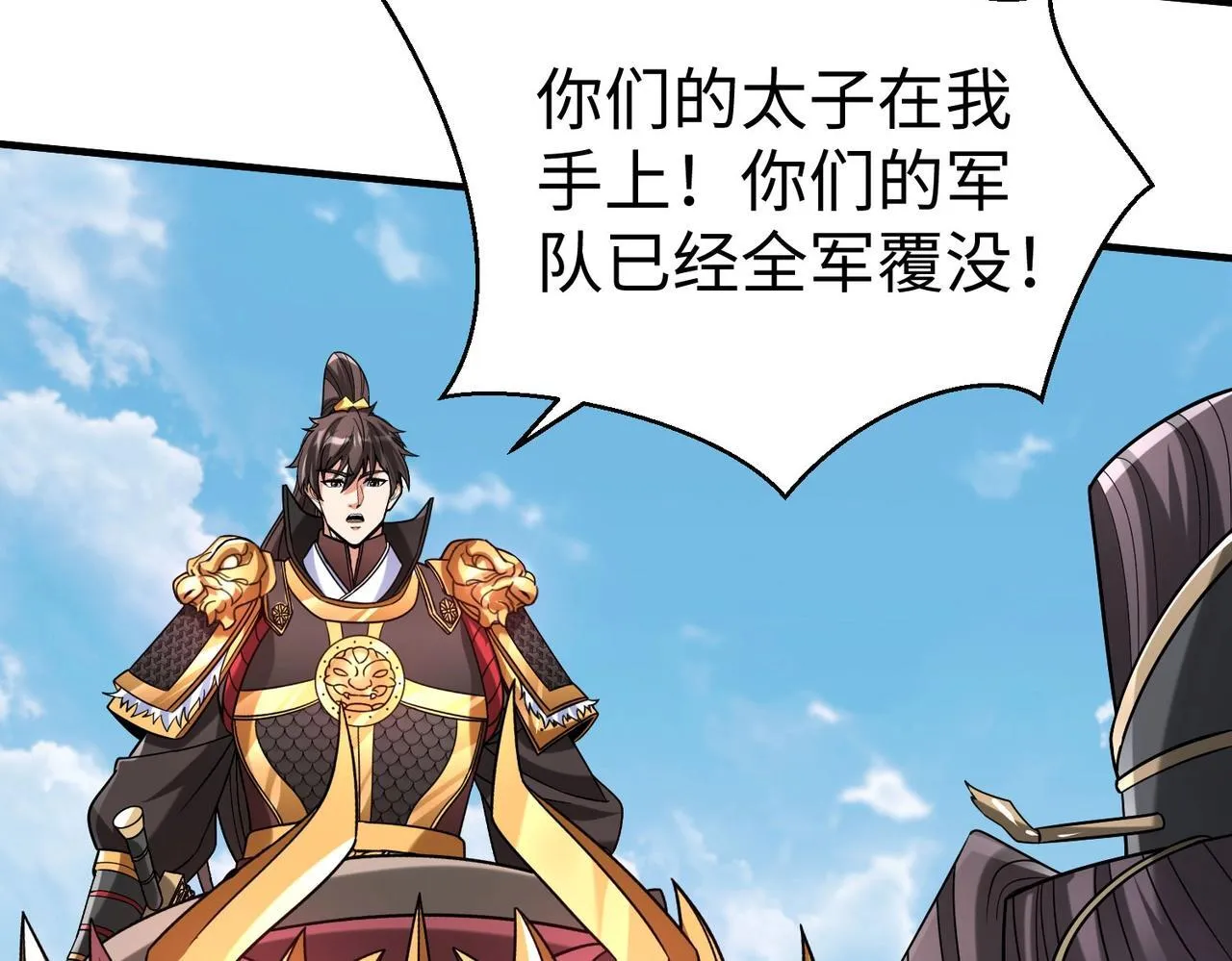 第77话 蛮秦无礼？你还当自己是太子呢？ 第75页