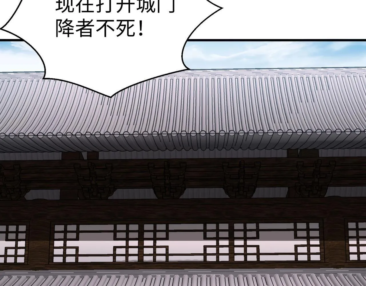第77话 蛮秦无礼？你还当自己是太子呢？ 第78页