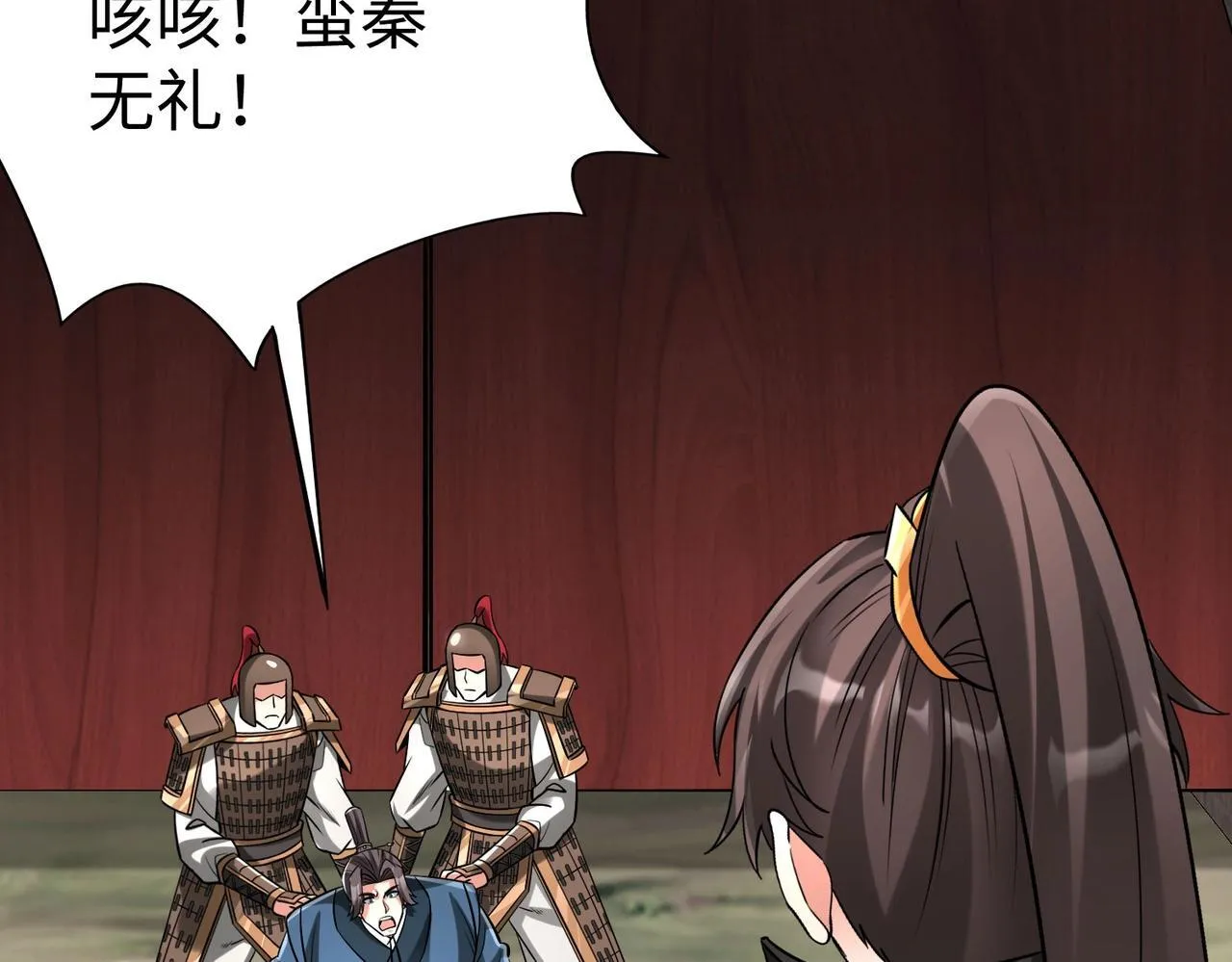 第77话 蛮秦无礼？你还当自己是太子呢？ 第82页