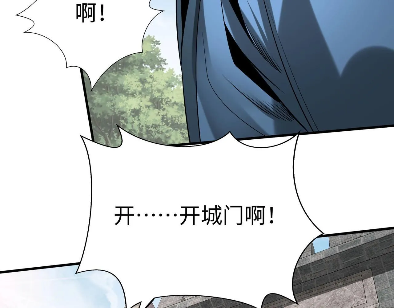 第77话 蛮秦无礼？你还当自己是太子呢？ 第86页