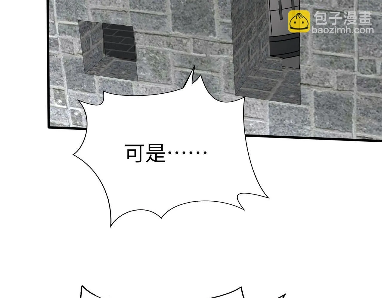 第77话 蛮秦无礼？你还当自己是太子呢？ 第90页