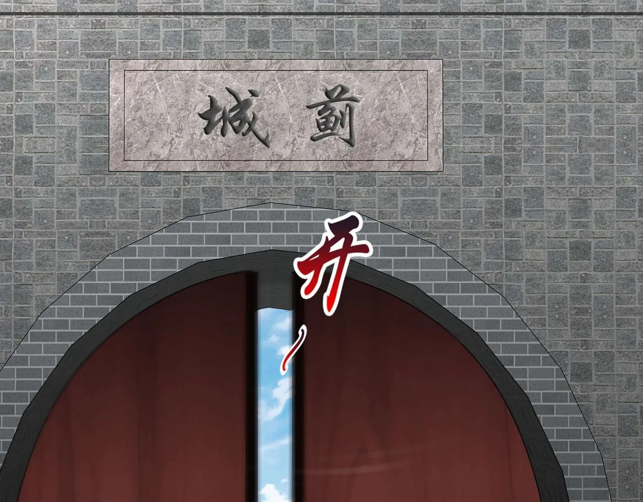 第77话 蛮秦无礼？你还当自己是太子呢？ 第92页
