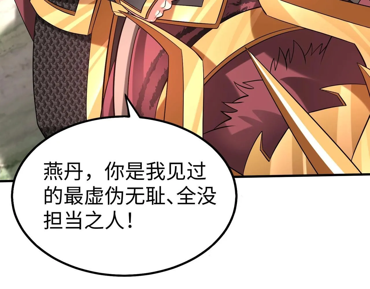 第77话 蛮秦无礼？你还当自己是太子呢？ 第96页