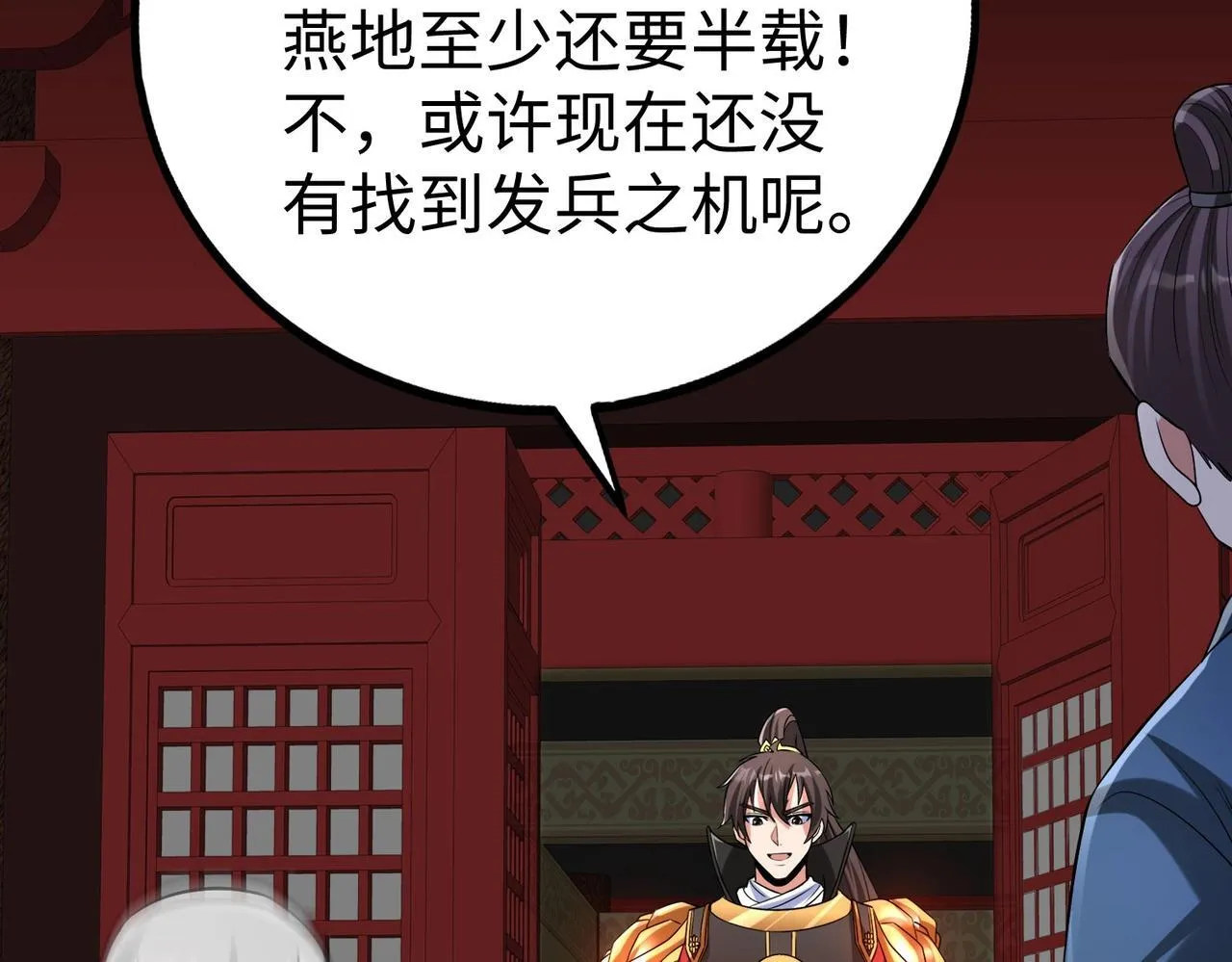 第77话 蛮秦无礼？你还当自己是太子呢？ 第118页