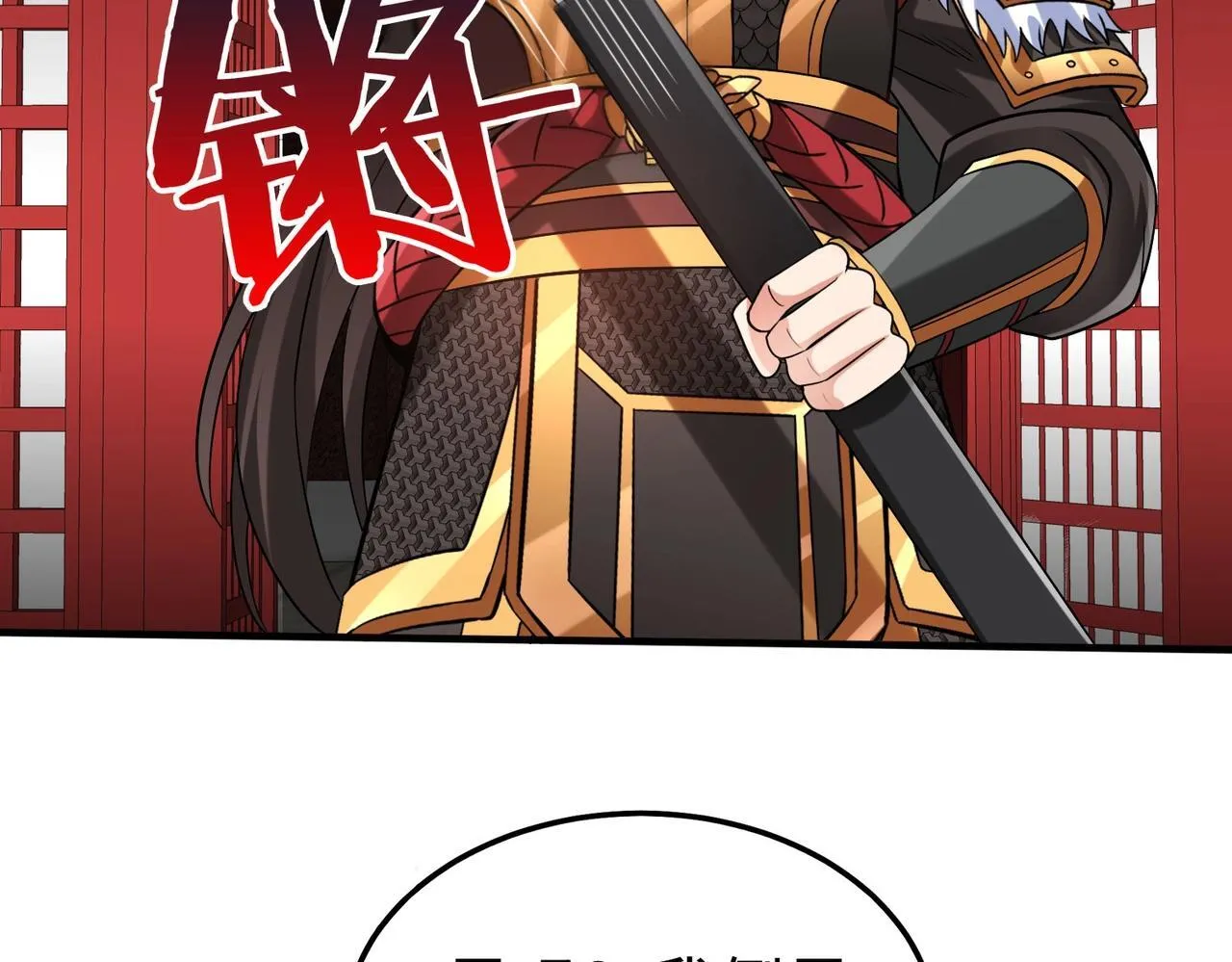 第77话 蛮秦无礼？你还当自己是太子呢？ 第124页