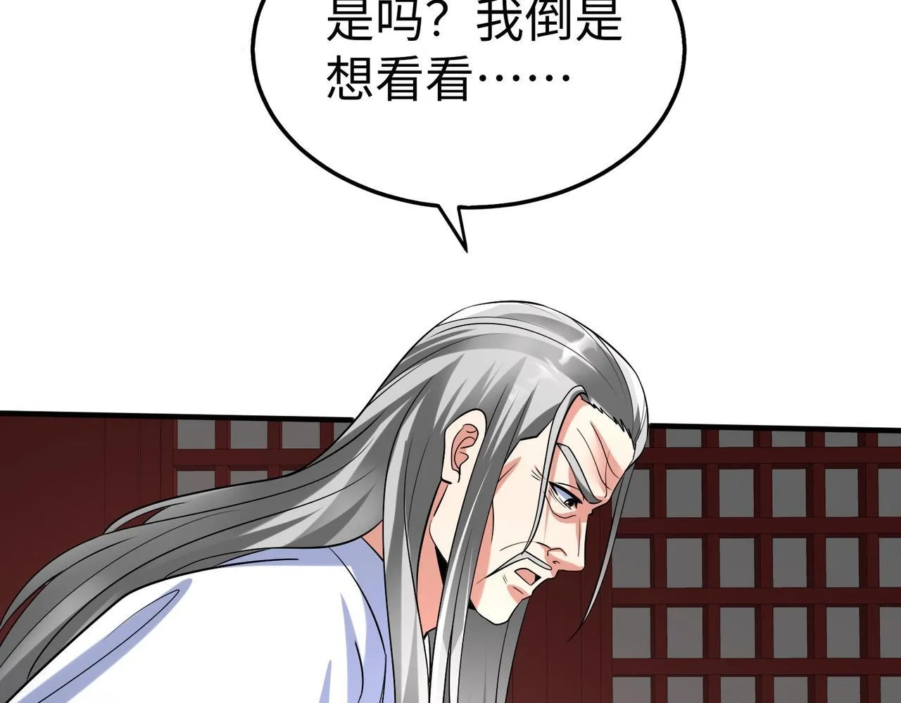 第77话 蛮秦无礼？你还当自己是太子呢？ 第125页