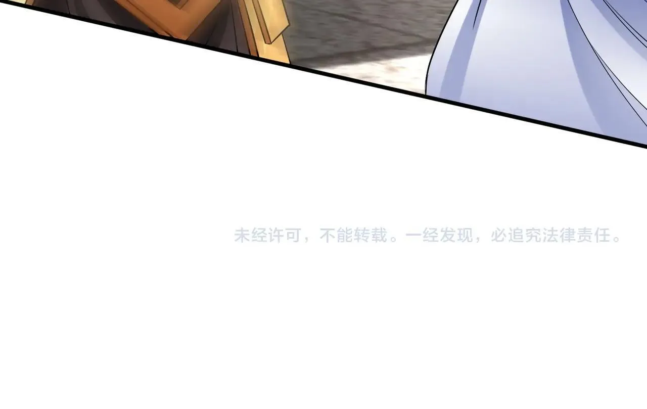 第77话 蛮秦无礼？你还当自己是太子呢？ 第134页