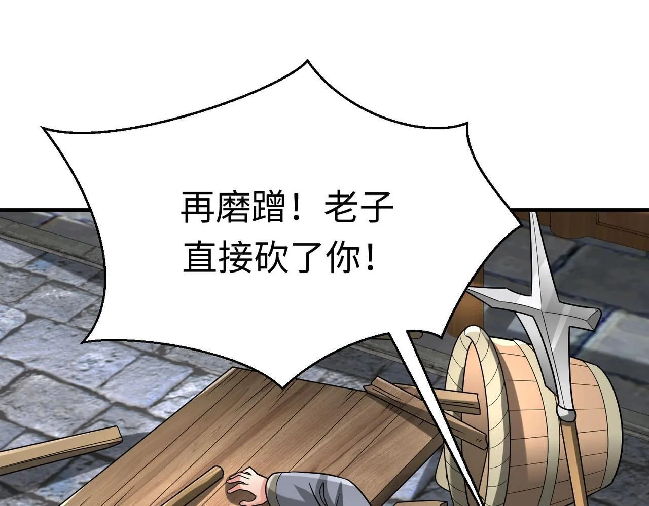 第81话 我赵武安还不让你死！ 第20页