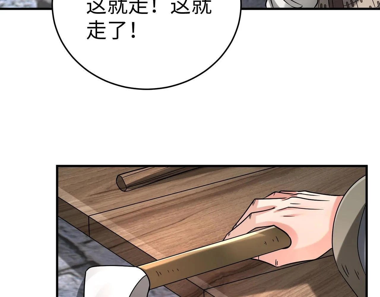 第81话 我赵武安还不让你死！ 第22页