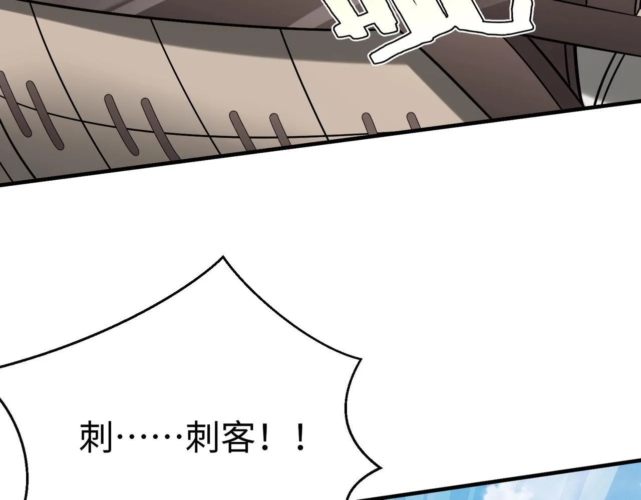 第81话 我赵武安还不让你死！ 第26页