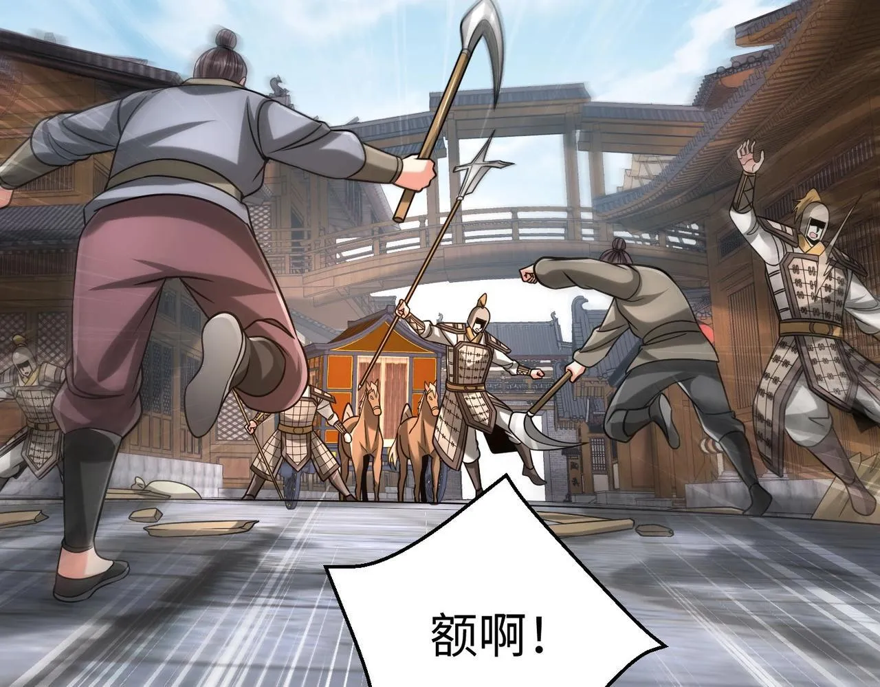 第81话 我赵武安还不让你死！ 第35页