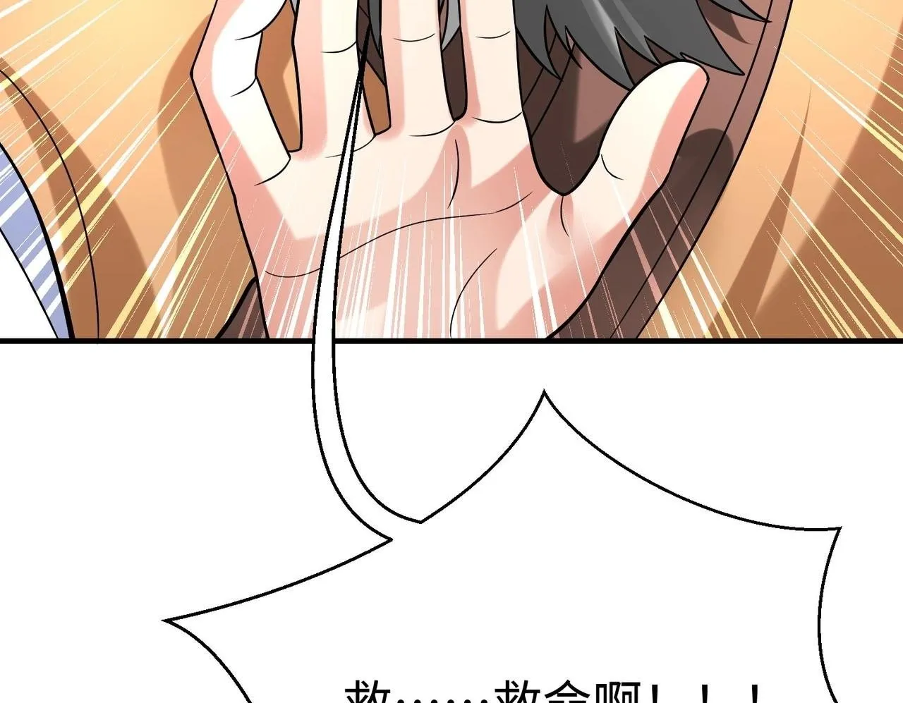 第81话 我赵武安还不让你死！ 第50页