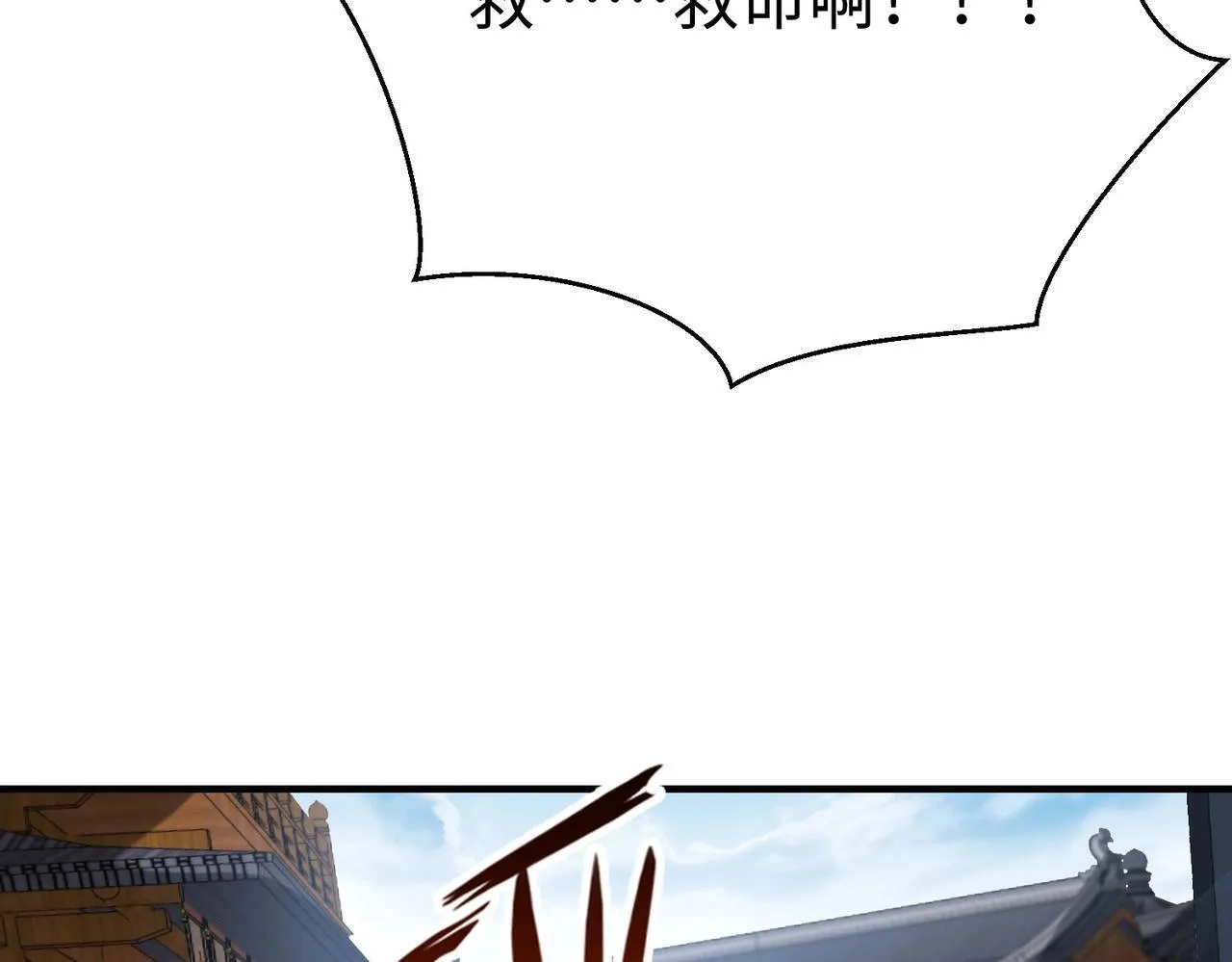 第81话 我赵武安还不让你死！ 第51页