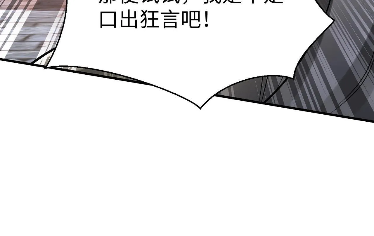 第81话 我赵武安还不让你死！ 第59页