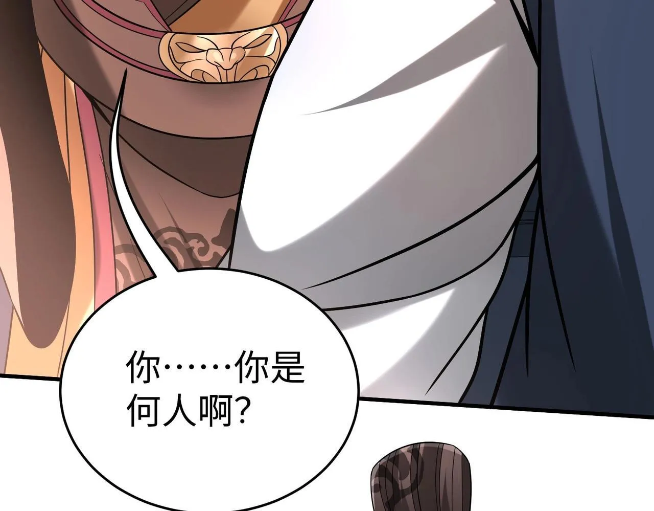 第81话 我赵武安还不让你死！ 第64页