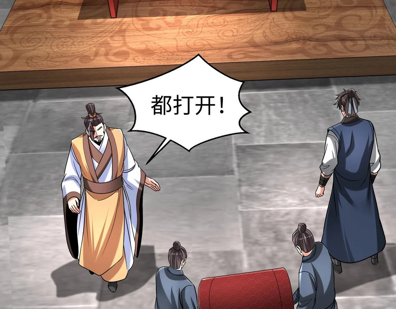 第81话 我赵武安还不让你死！ 第72页