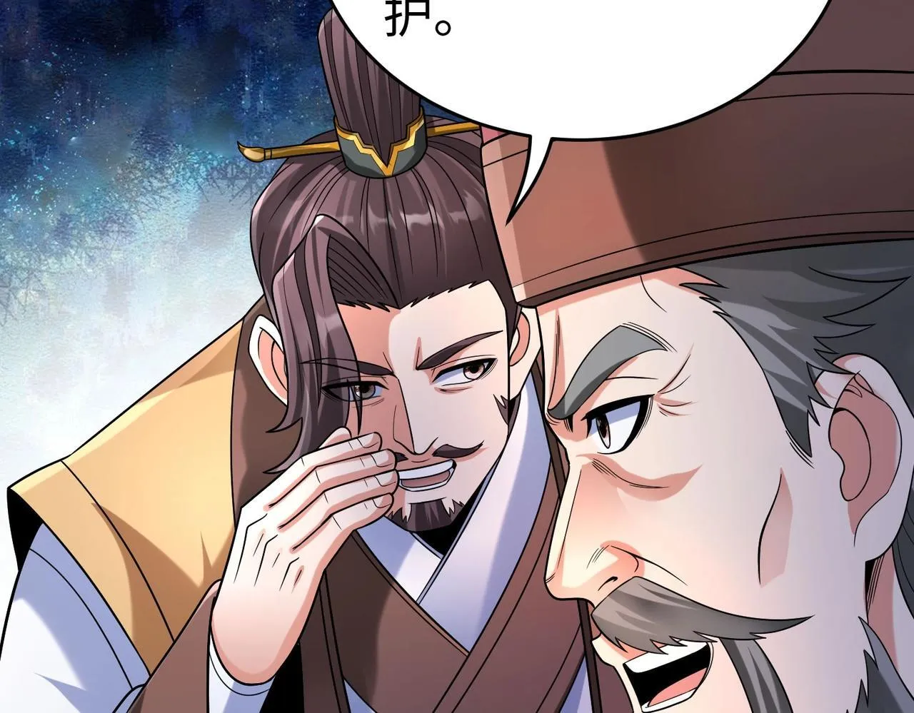 第81话 我赵武安还不让你死！ 第77页