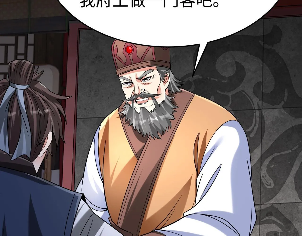 第81话 我赵武安还不让你死！ 第86页