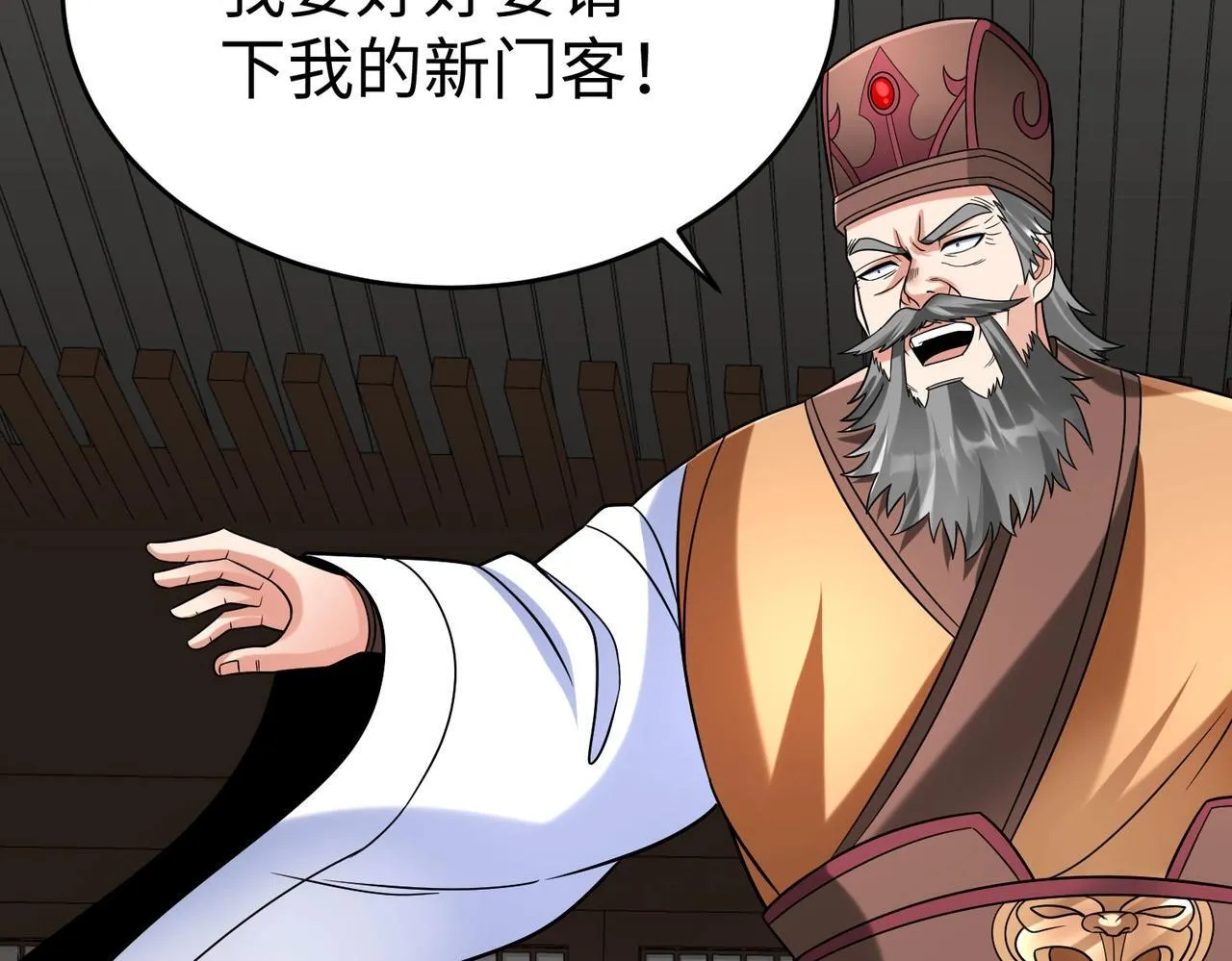 第81话 我赵武安还不让你死！ 第91页