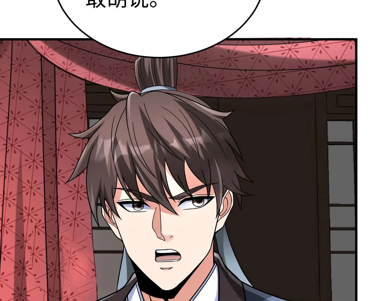 第81话 我赵武安还不让你死！ 第97页