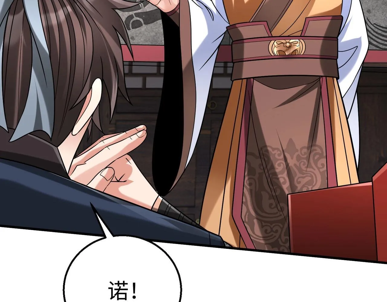 第81话 我赵武安还不让你死！ 第107页