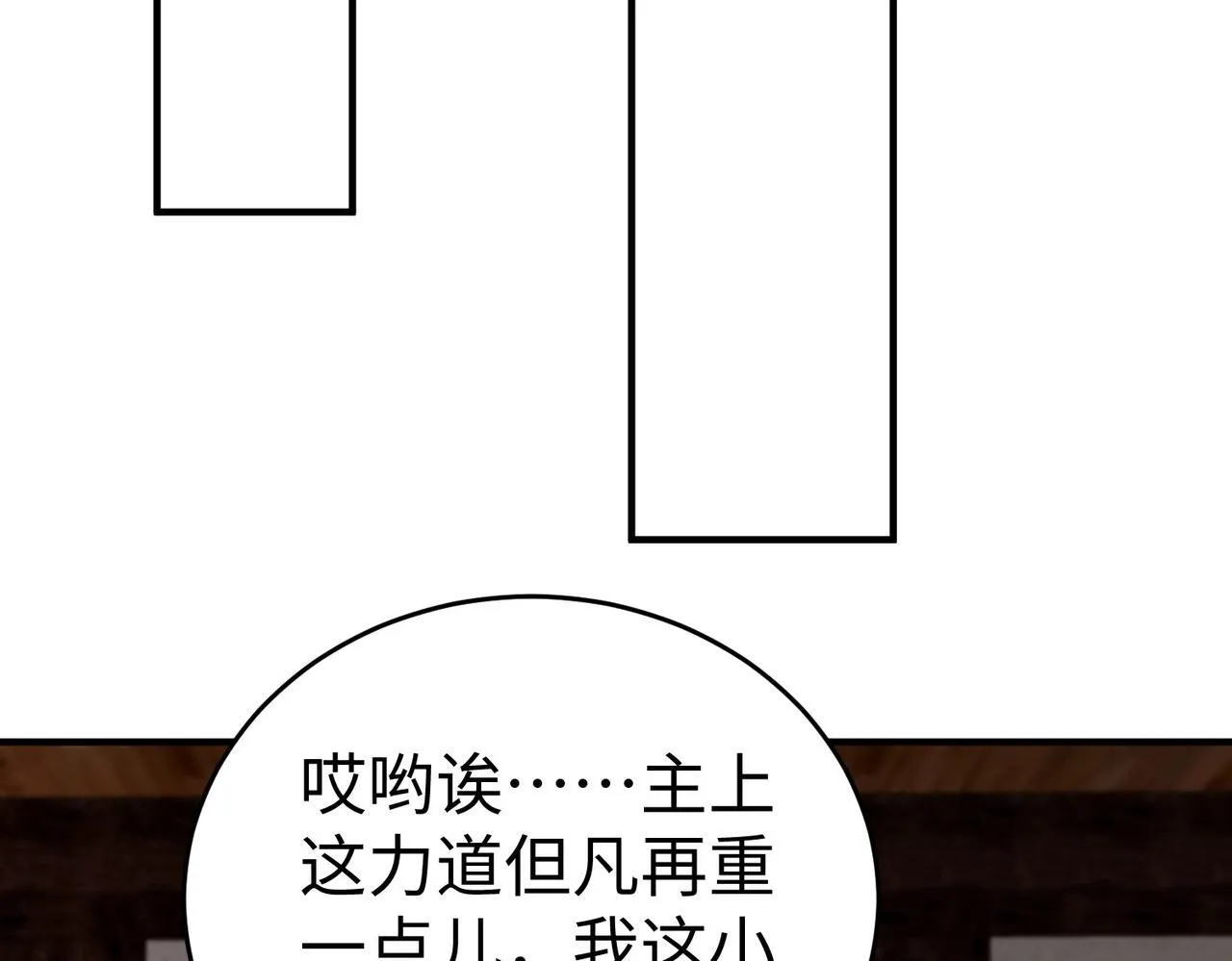 第81话 我赵武安还不让你死！ 第111页