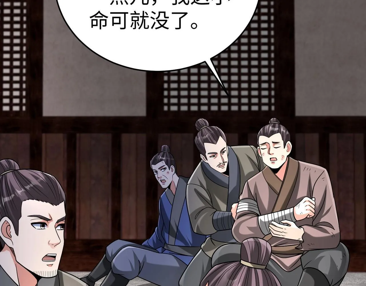 第81话 我赵武安还不让你死！ 第112页