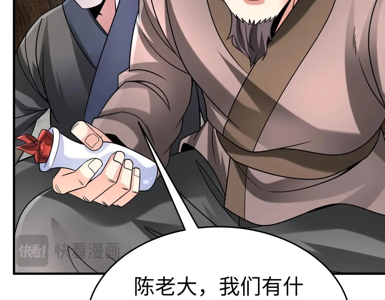 第81话 我赵武安还不让你死！ 第119页